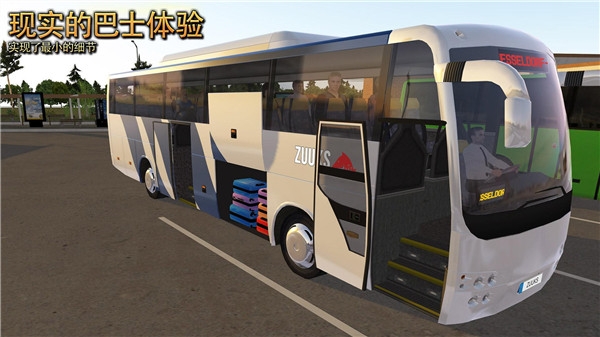 公交车模拟器终极版（Bus Simulator: Ultimate）