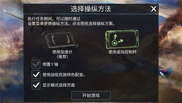 二战战机空中混战(Warplanes: WW2 Dogfight)