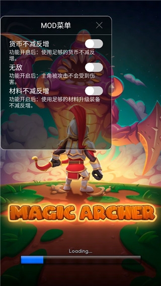 魔术弓箭手(Magic Archer)汉化破解版