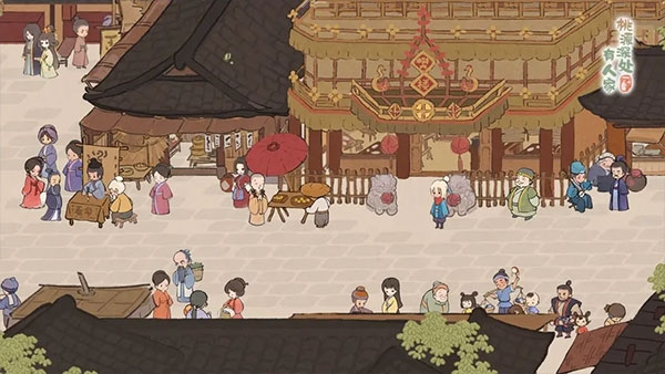 桃源深处有人家