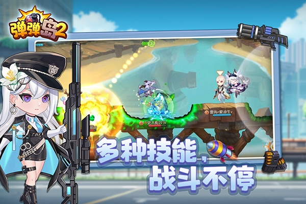 弹弹岛2