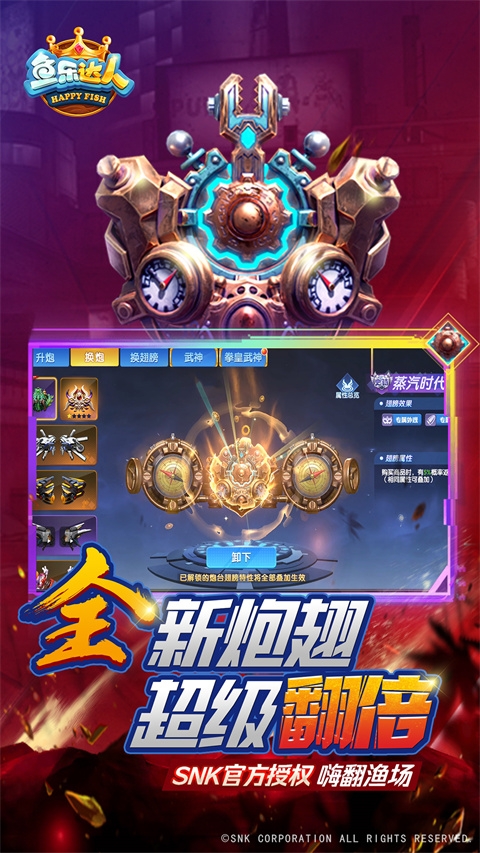 鱼乐达人