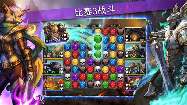 战争宝石(Gems of War)