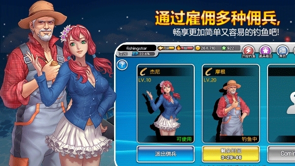 钓鱼大师