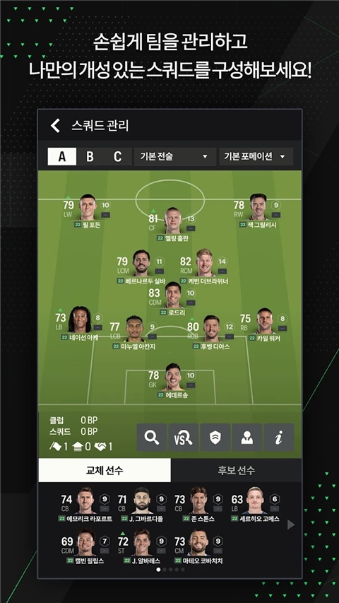 FC Online M