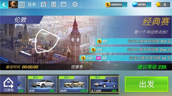 街头赛车(Street Racing 3D)