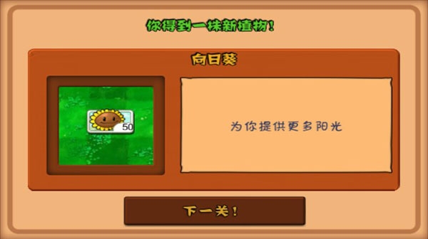 植物大战僵尸魔改版