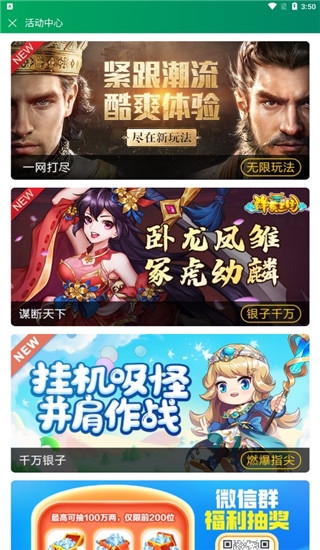 同城游戏大厅