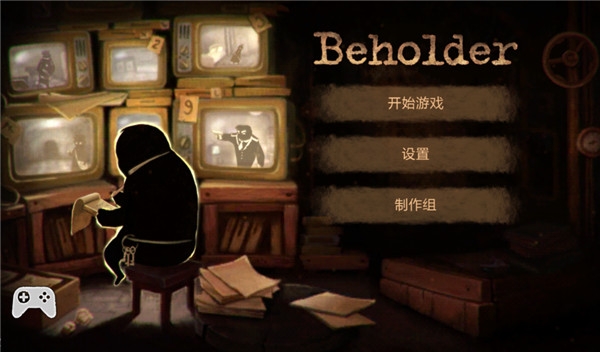 旁观者(Beholder)