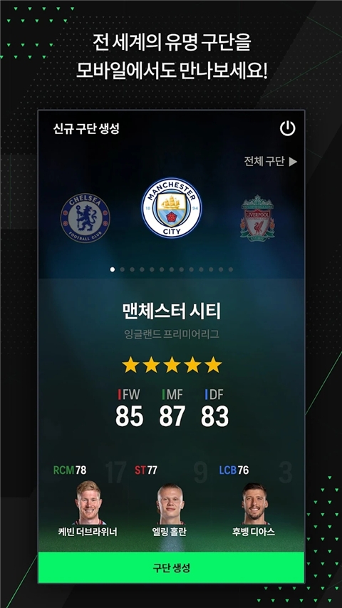 FC Online M