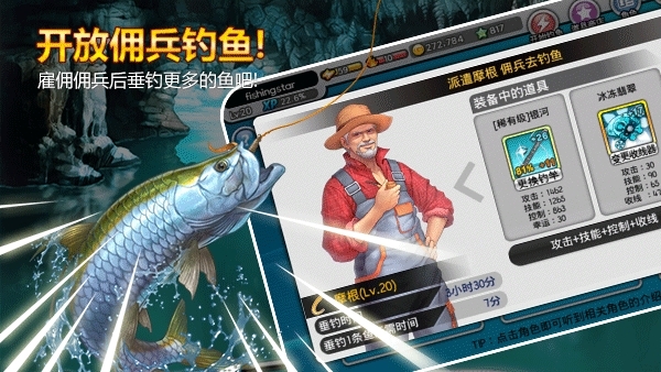 钓鱼大师