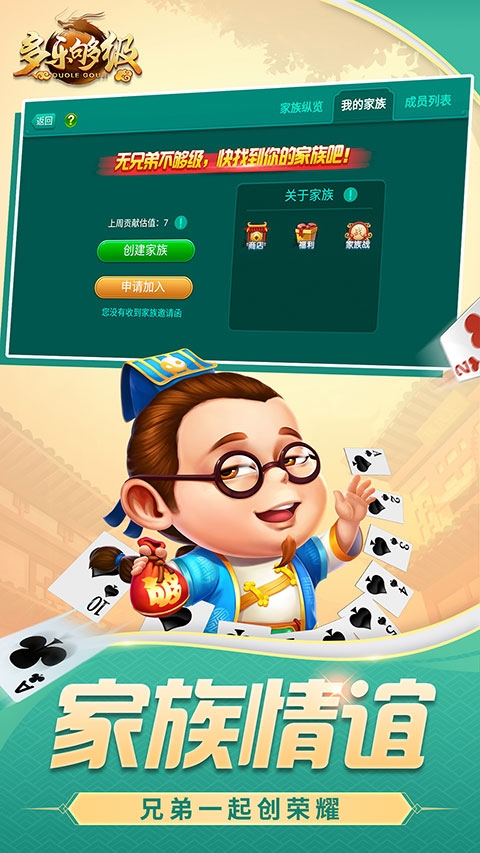 多乐够级
