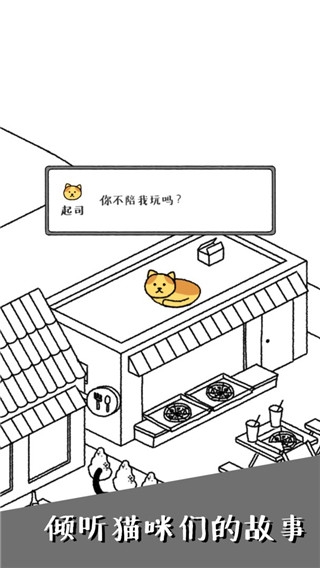 猫咪真的很可爱
