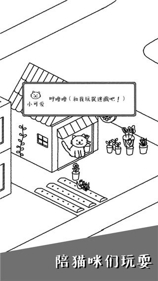 猫咪真的很可爱