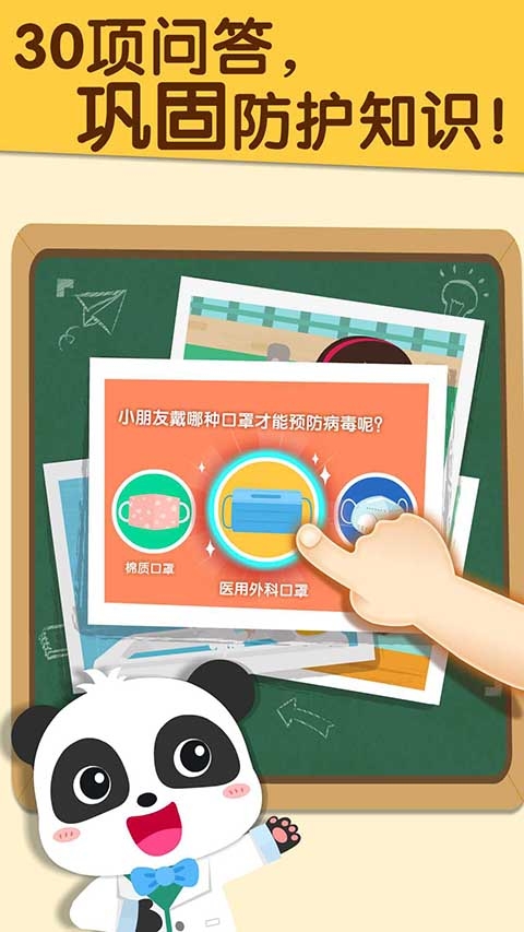 宝宝防护手册