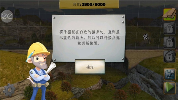 桥梁构造者(Bridge Constructor)