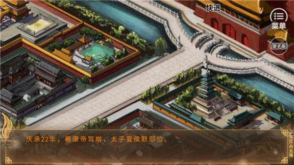 江山无殇