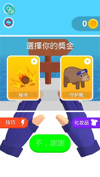 忍者之手