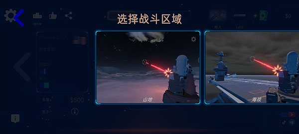 防空炮模拟器(C Ram Simulation)