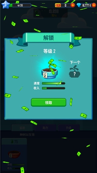 合并金钱(Merge Money)