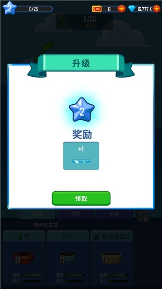 合并金钱(Merge Money)