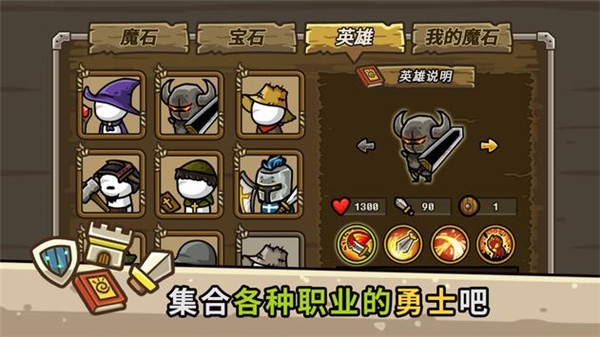 守城联机(Castle Defense Online)
