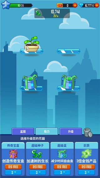 合并金钱(Merge Money)