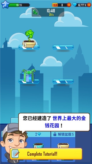 合并金钱(Merge Money)