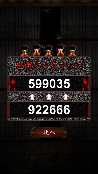 我在看着你(みぃつけたぁ)