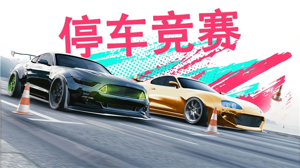 真实泊车2(Real Car Parking 2)