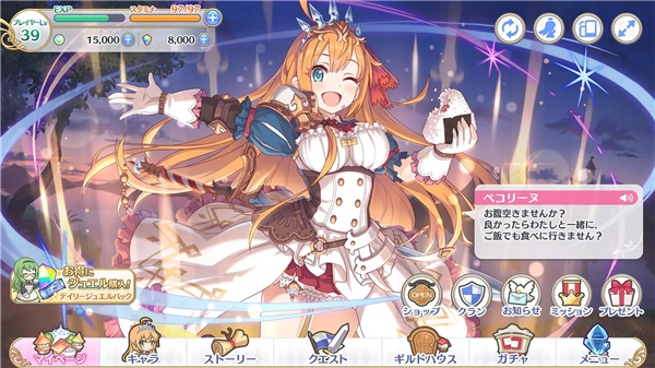 公主连结Re:Dive日服（プリンセスコネクト！Re:Dive）