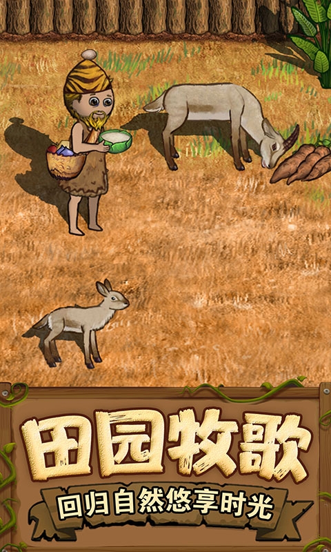 希望之村2来生