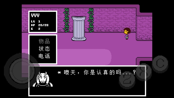 传说之下(UNDERTALE)