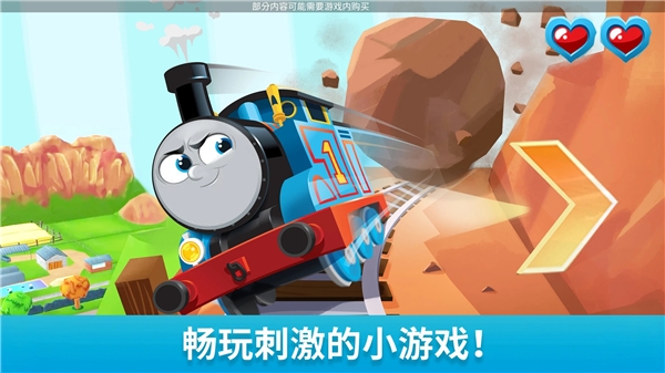 托马斯和朋友魔幻铁路(MagicTracks)
