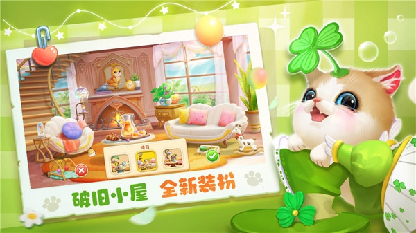 小猫爱消除(KittenMatch)