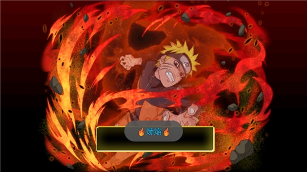 火影战记赤焰版(火战CY)
