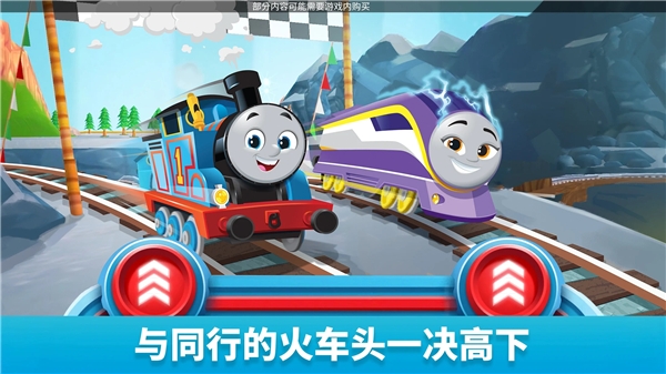 托马斯和朋友魔幻铁路(MagicTracks)