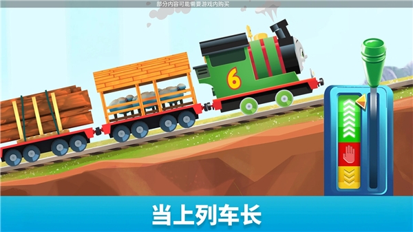 托马斯和朋友魔幻铁路(MagicTracks)