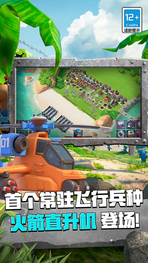 海岛奇兵