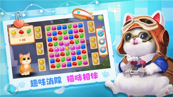 小猫爱消除(KittenMatch)