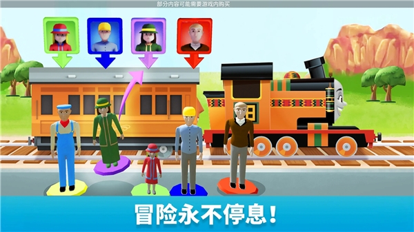 托马斯和朋友魔幻铁路(MagicTracks)