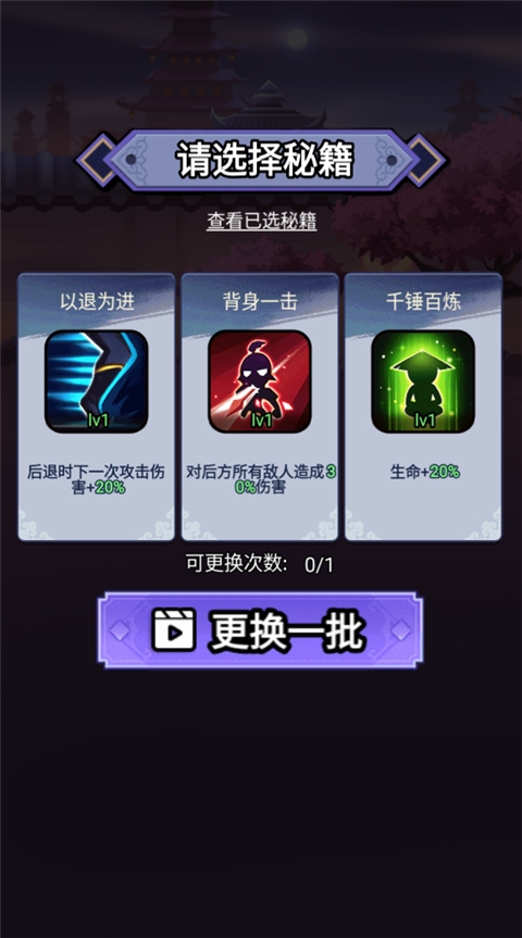 刺客传说