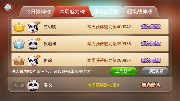 玩玩四川麻将