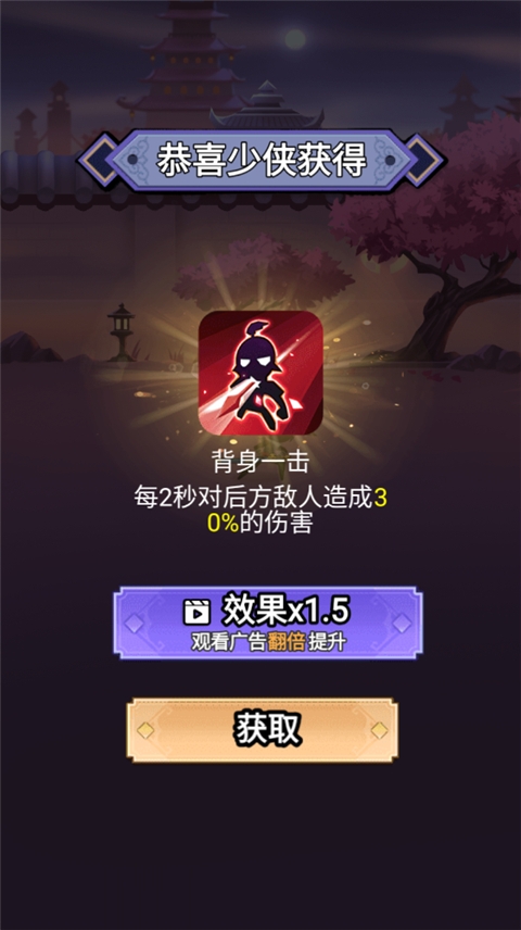刺客传说