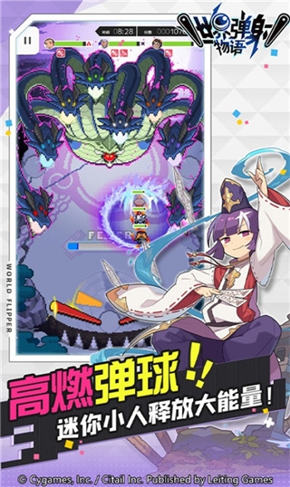世界弹射物语