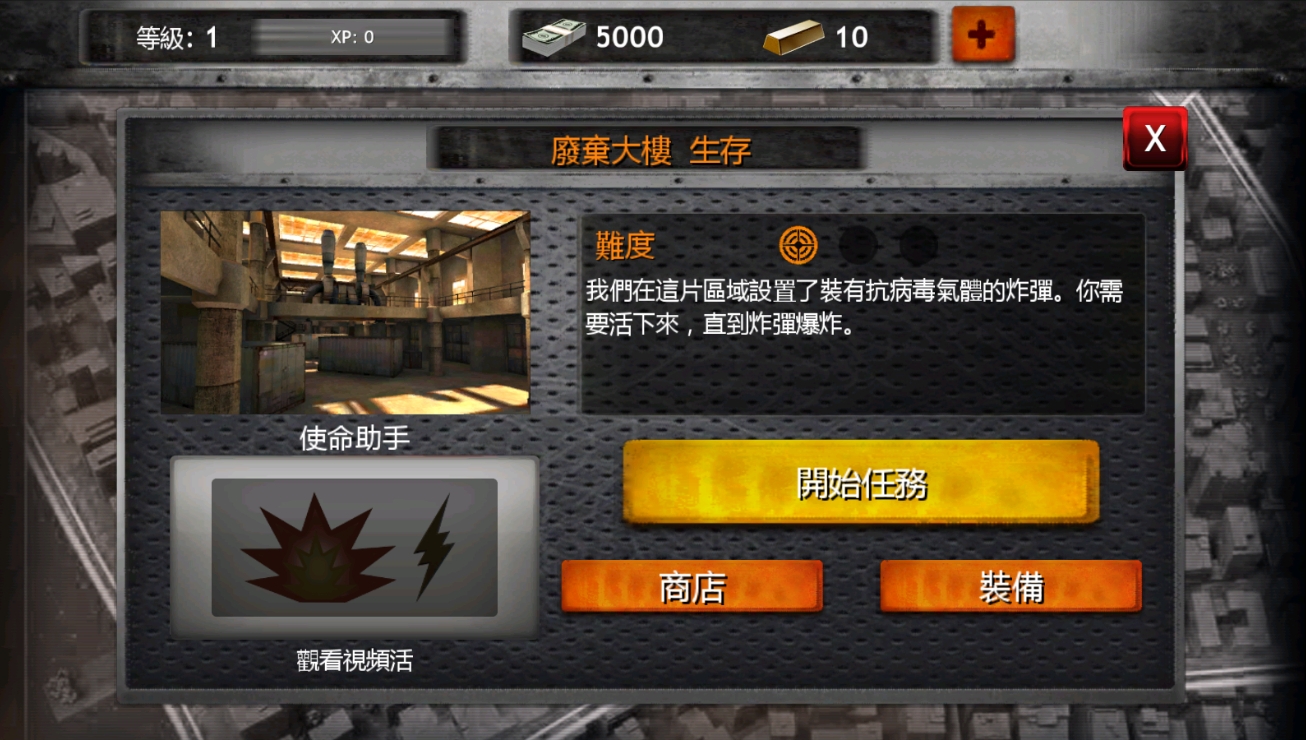 僵尸战争