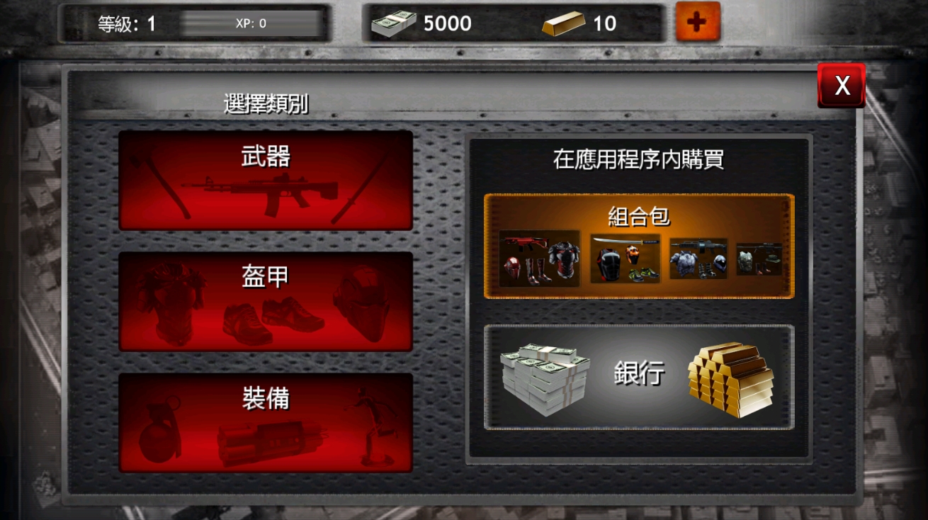 僵尸战争