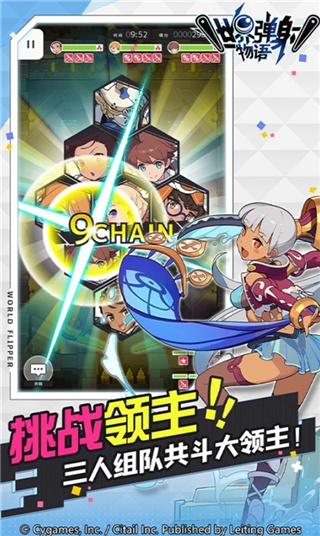世界弹射物语
