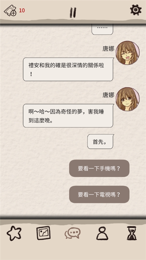 浪漫HOLIC梦想行者(Romantic HOLIC)