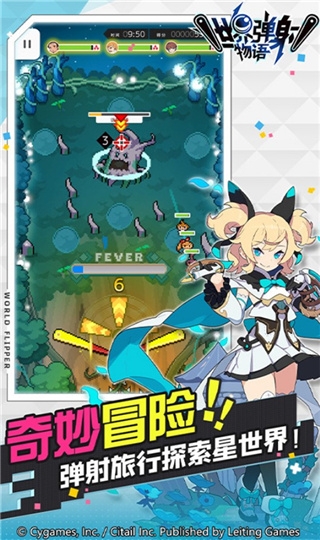 世界弹射物语
